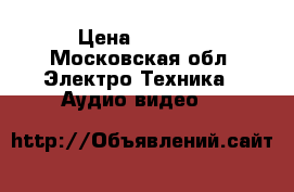 iPod touch 5, 32 GB › Цена ­ 5 000 - Московская обл. Электро-Техника » Аудио-видео   
